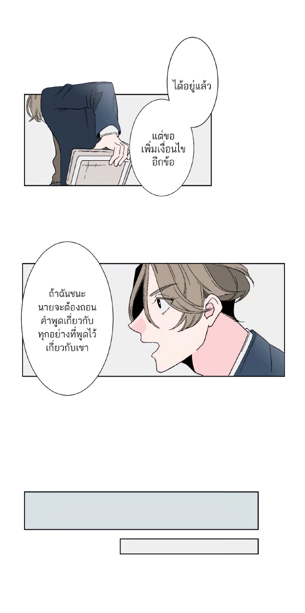 Boku to Koi no Hanashi wa Shinaika EP 8